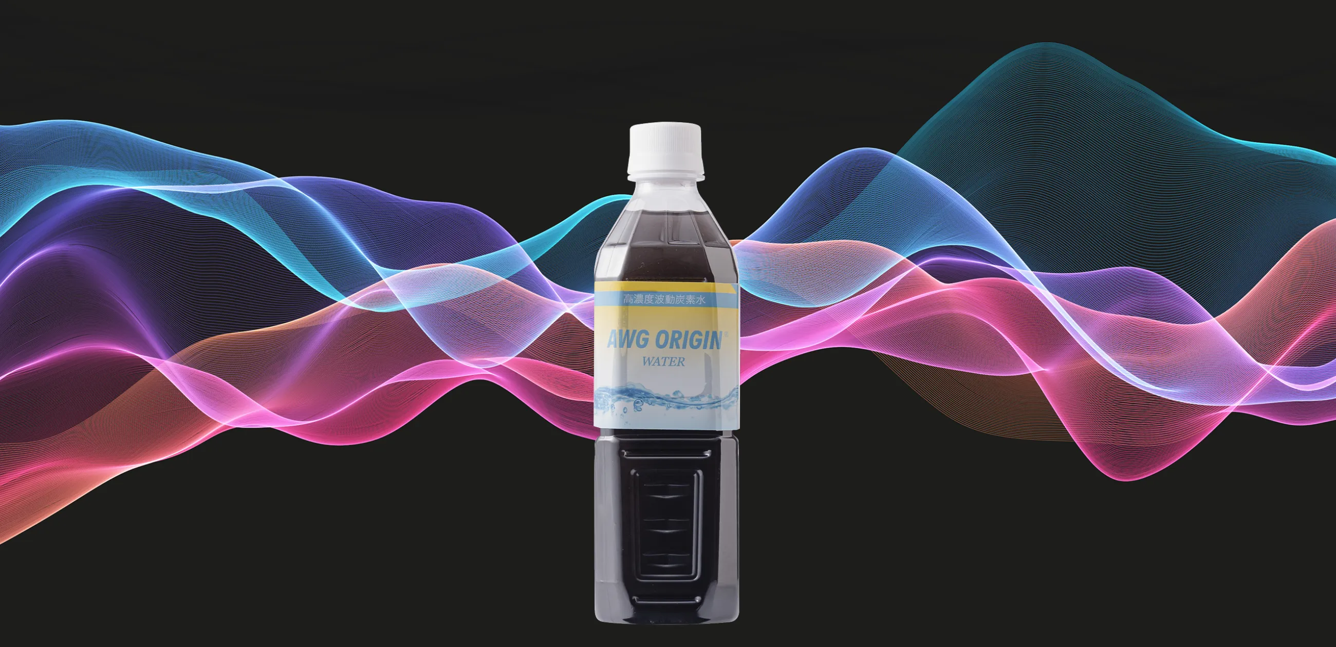 AWG ORIGIN® WATERのイメージ